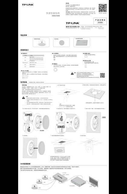 TP-LINK TL-SPK3200CG V1.0